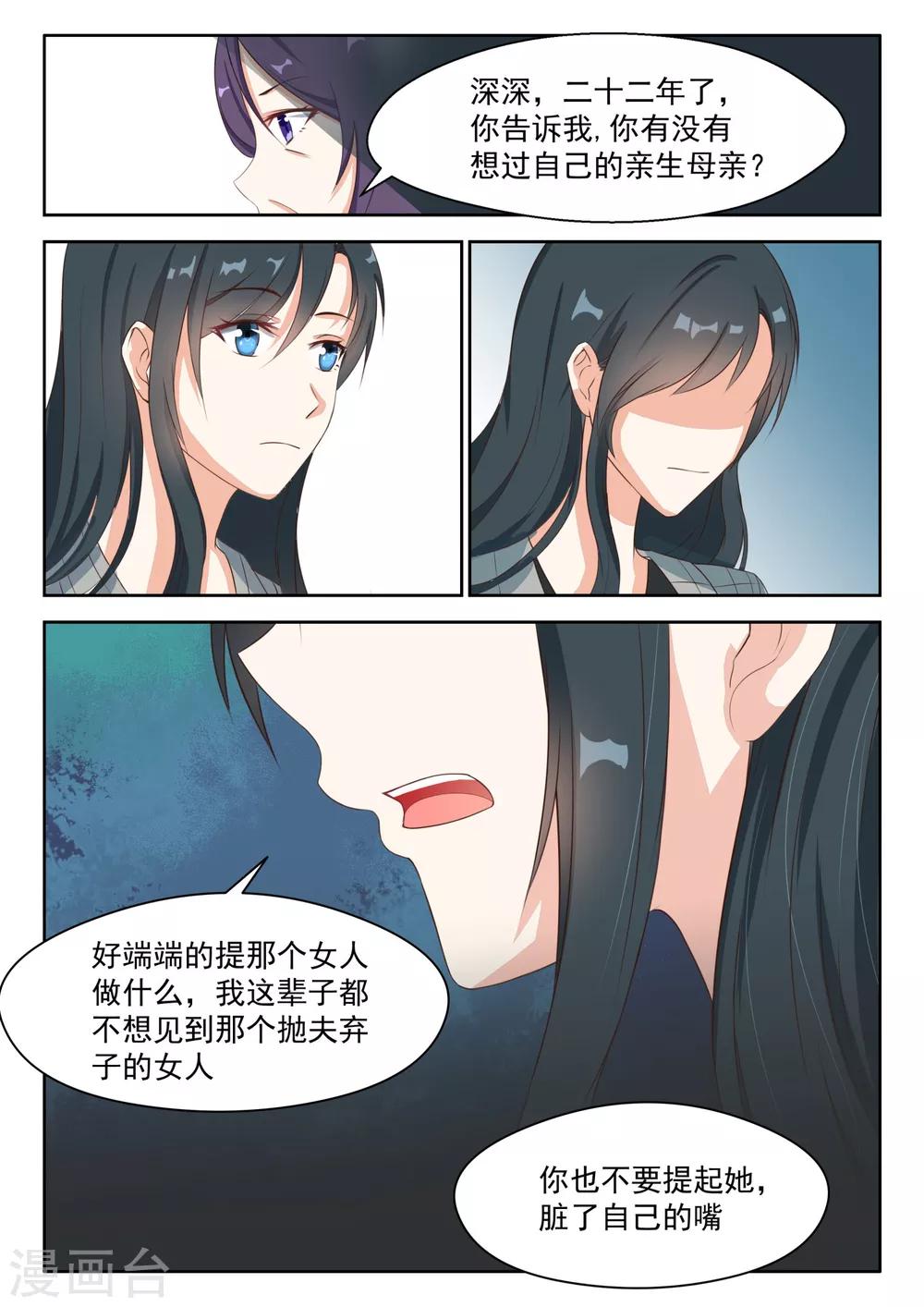 第86话 特殊对待-第87话