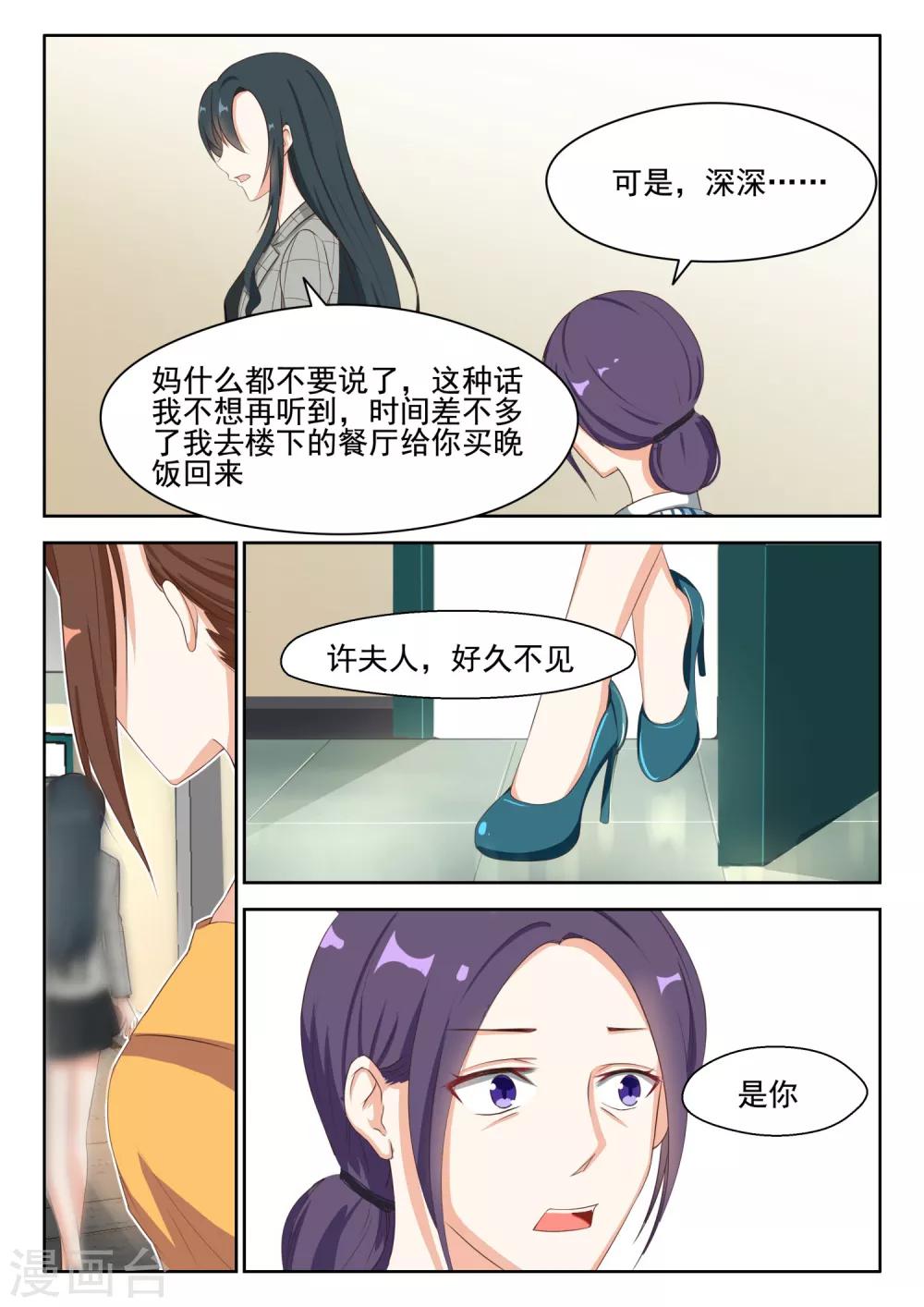 第86话 特殊对待-第87话