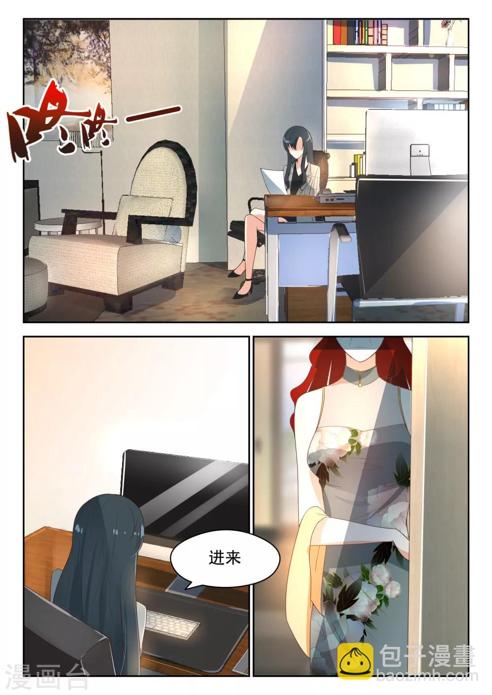 第88话 你在指责我？-第89话