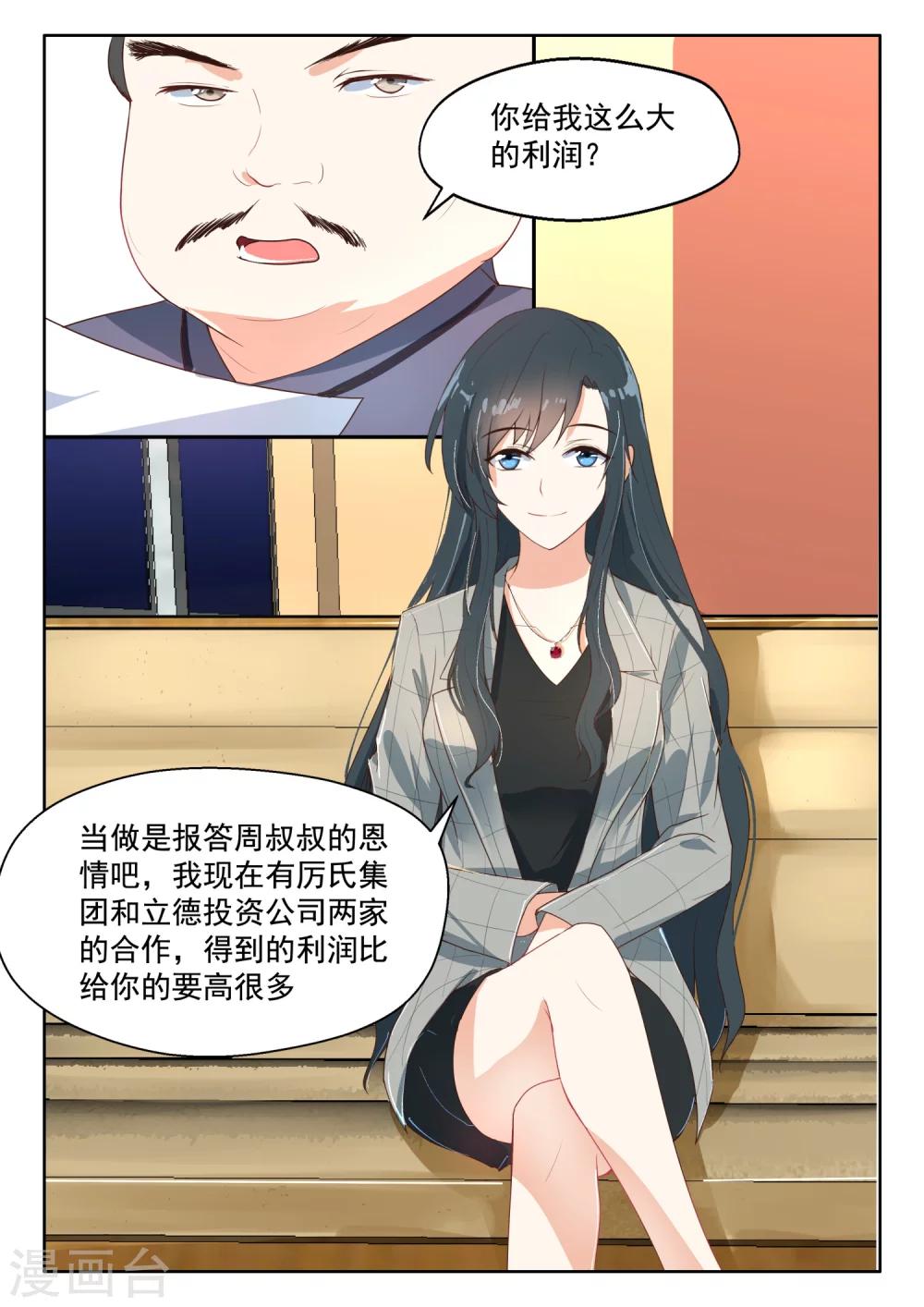 第90话 旧识相见-第91话
