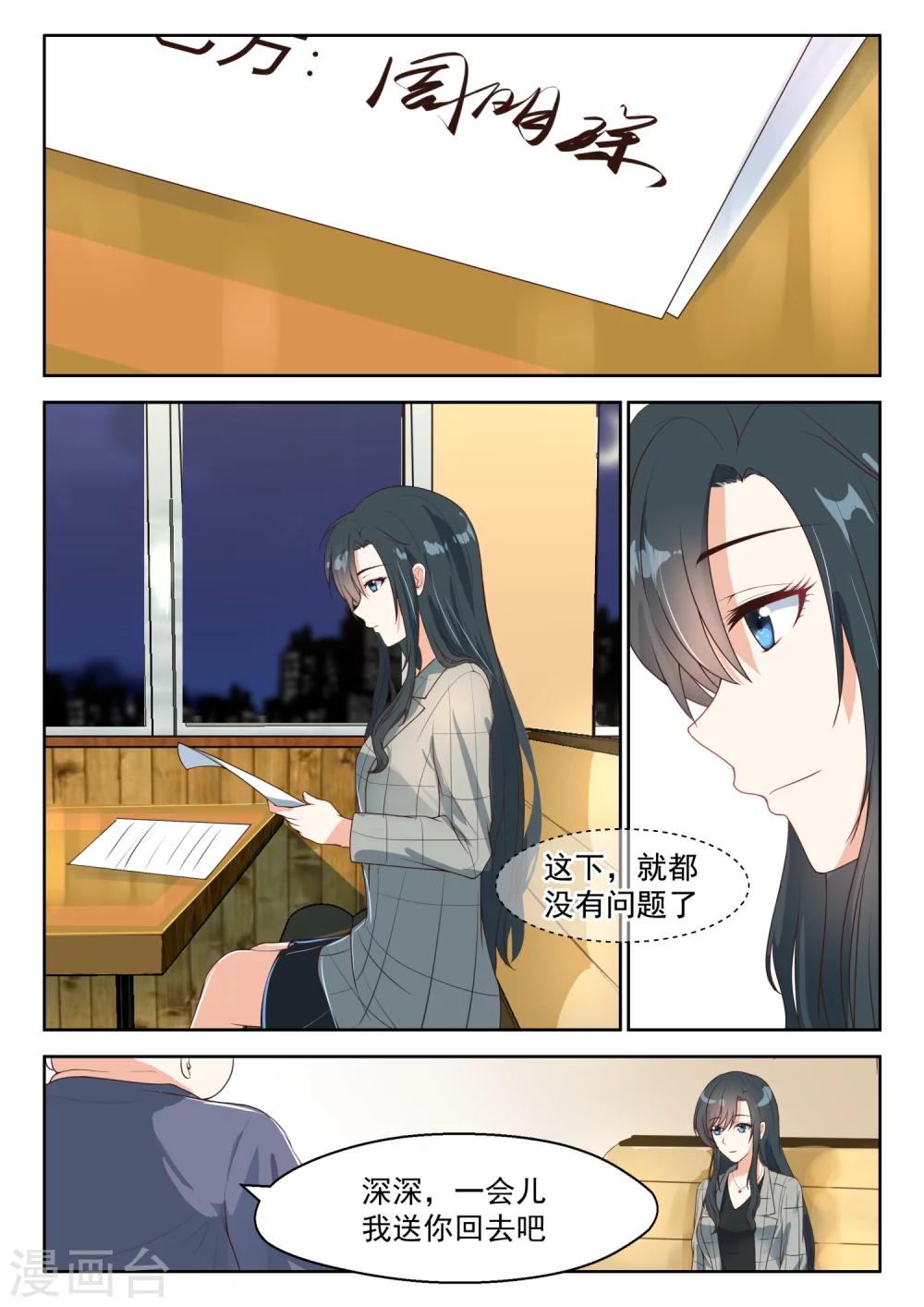第90话 旧识相见-第91话