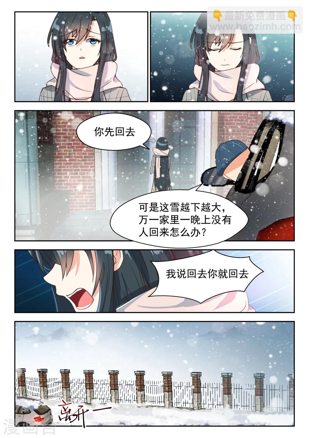 第94话 一直在等你-第95话