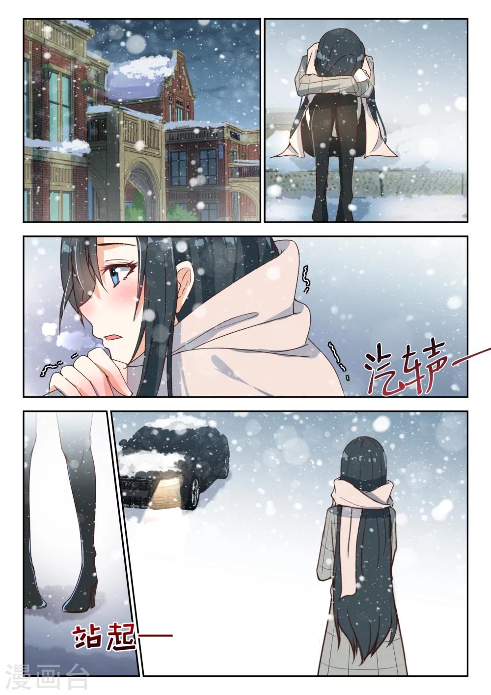 第94话 一直在等你-第95话