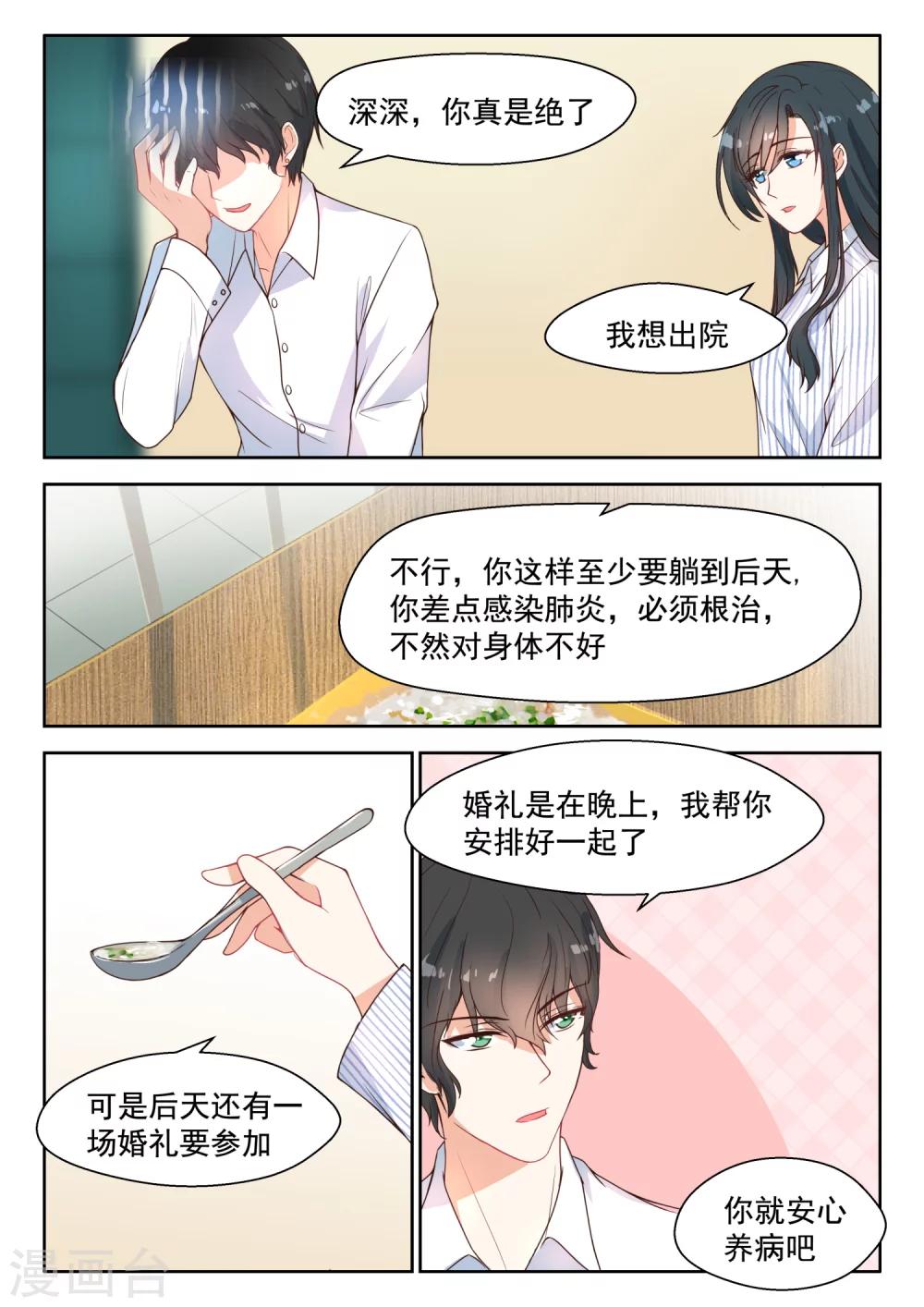 第96话 承诺-第97话
