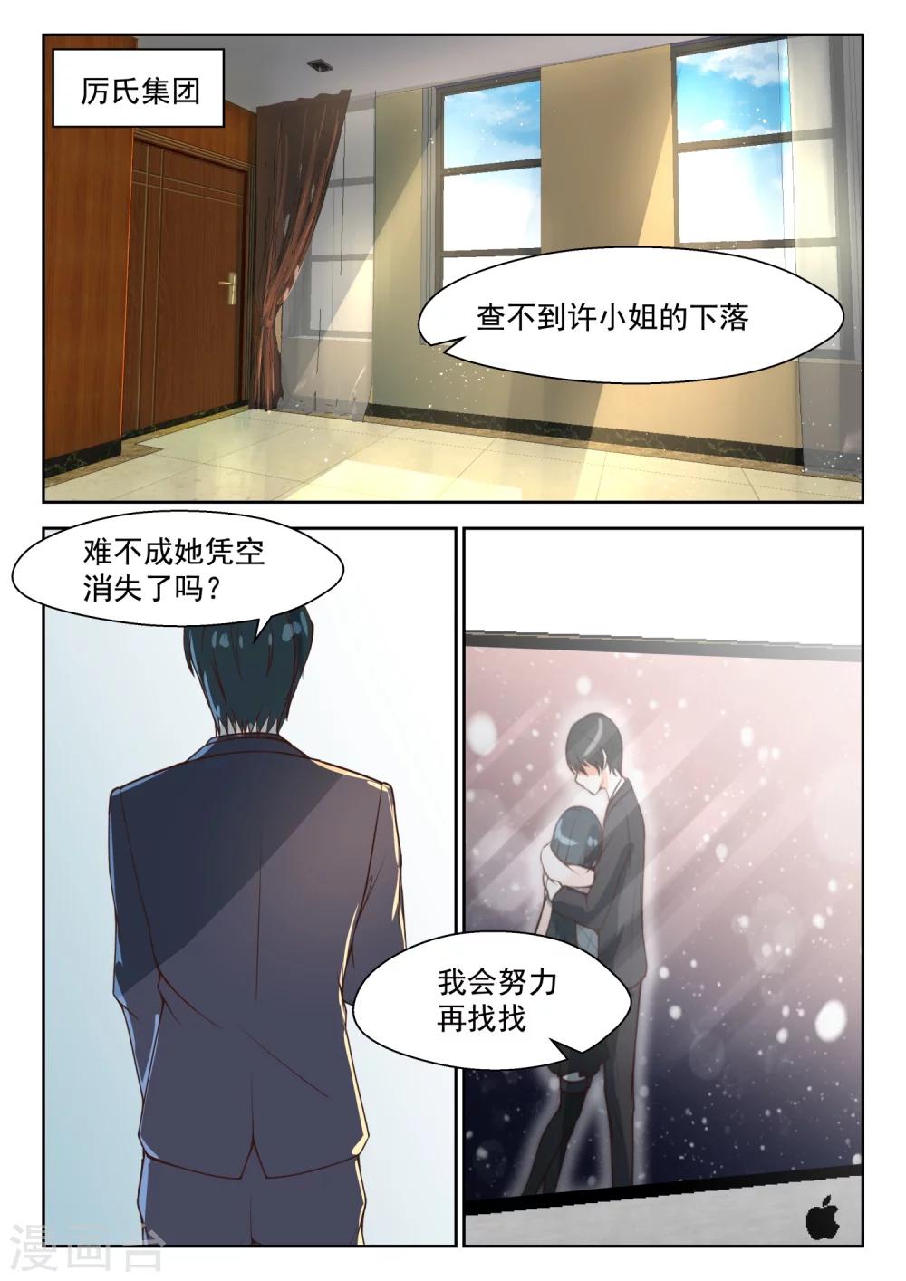 第96话 承诺-第97话