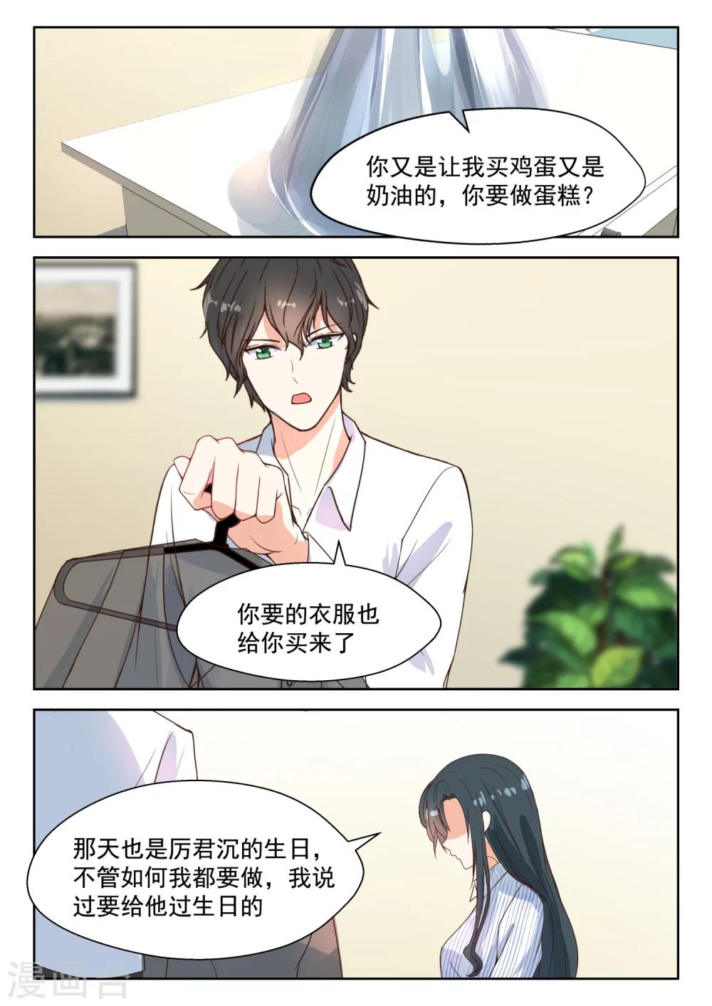 第96话 承诺-第97话
