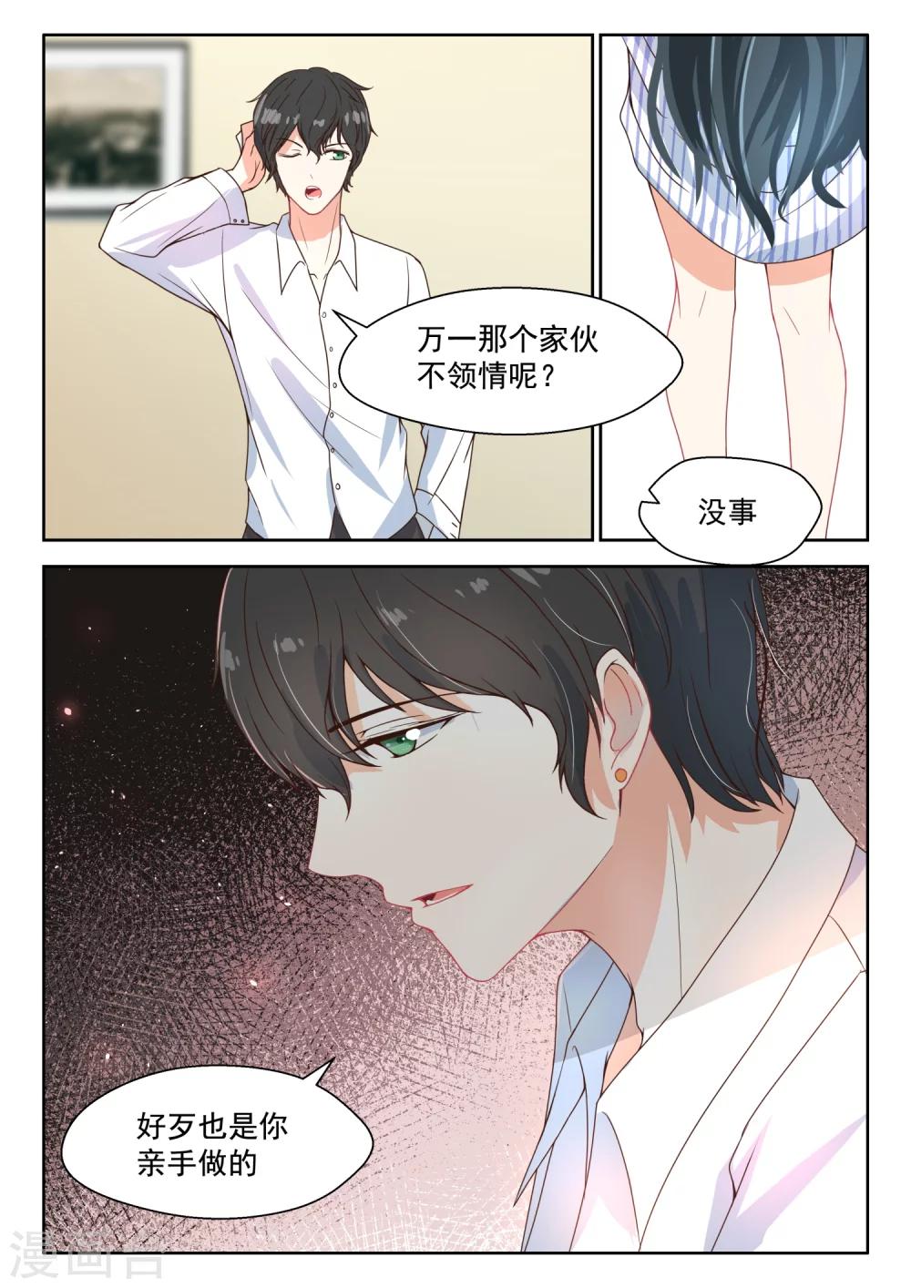 第96话 承诺-第97话