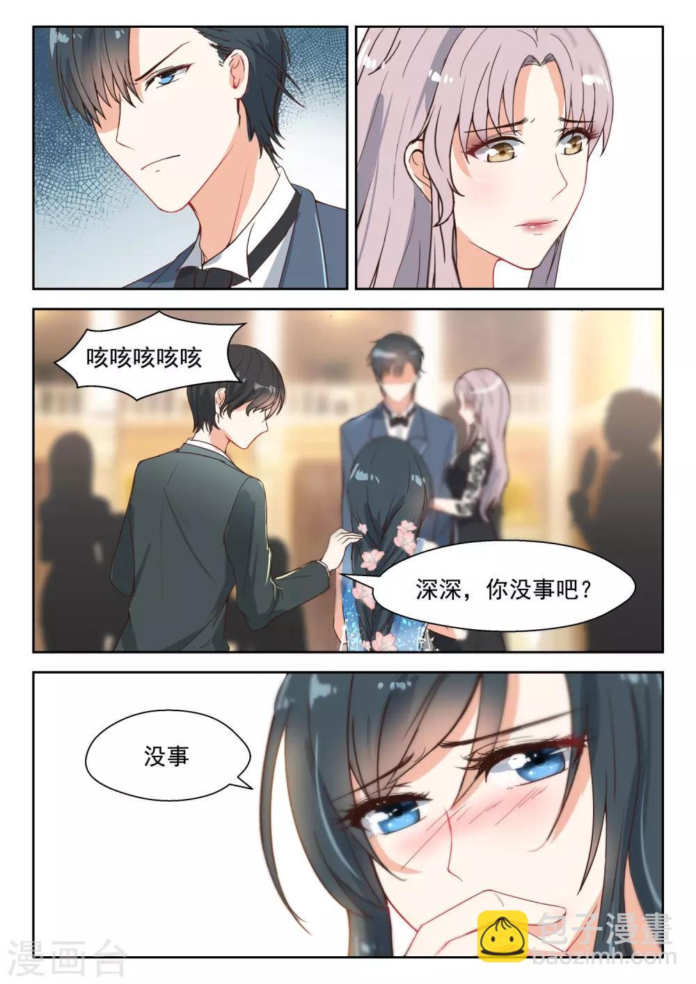 第98话 真碍眼-第99话