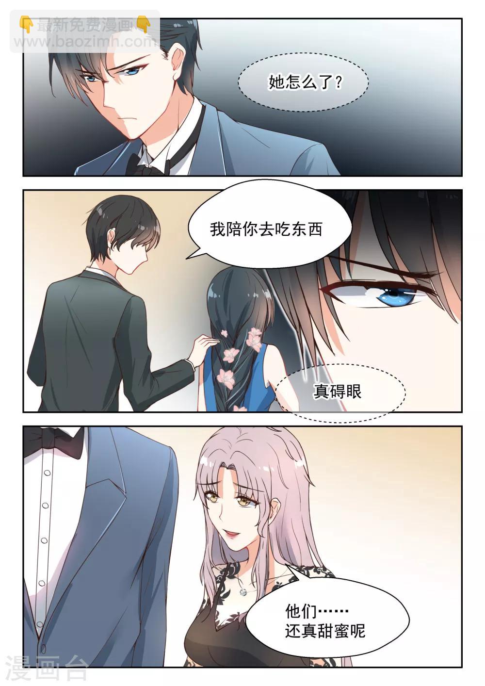 第98话 真碍眼-第99话