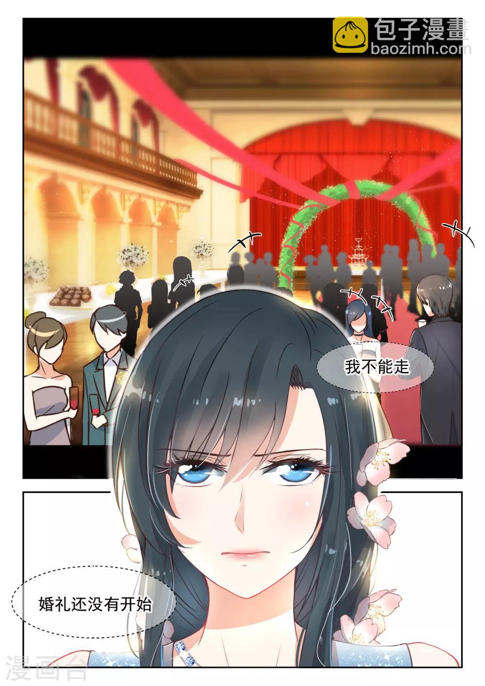 第98话 真碍眼-第99话