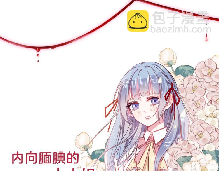 序章  因血连接的我们-第1话