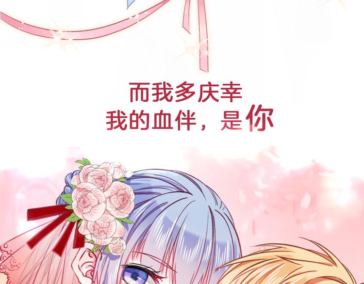 序章  因血连接的我们-第1话