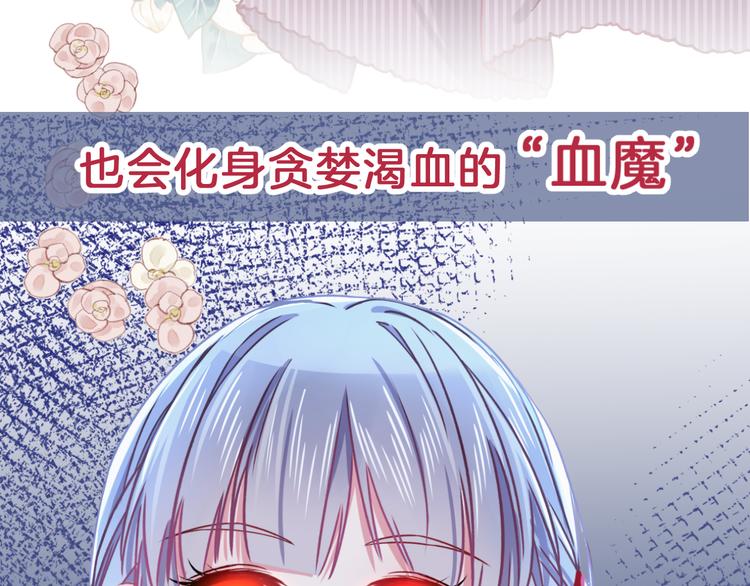 序章  因血连接的我们-第1话