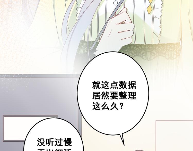 第10话 霸道的要求(1/3)-第11话