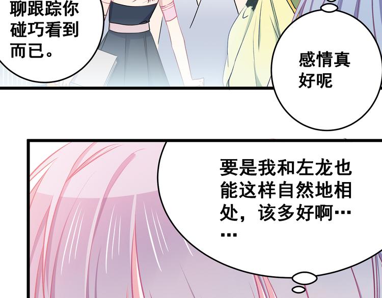 第10话 霸道的要求(1/3)-第11话