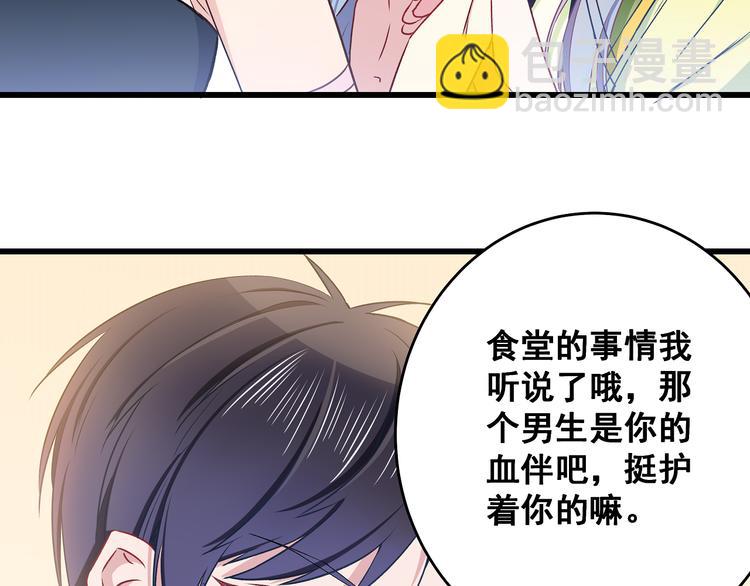 第10话 霸道的要求(1/3)-第11话