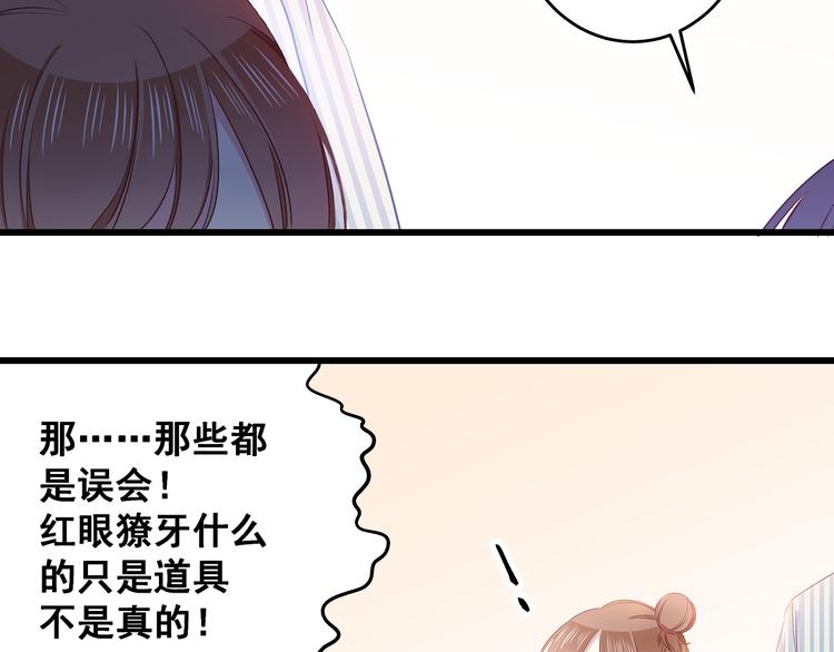 第10话 霸道的要求(1/3)-第11话
