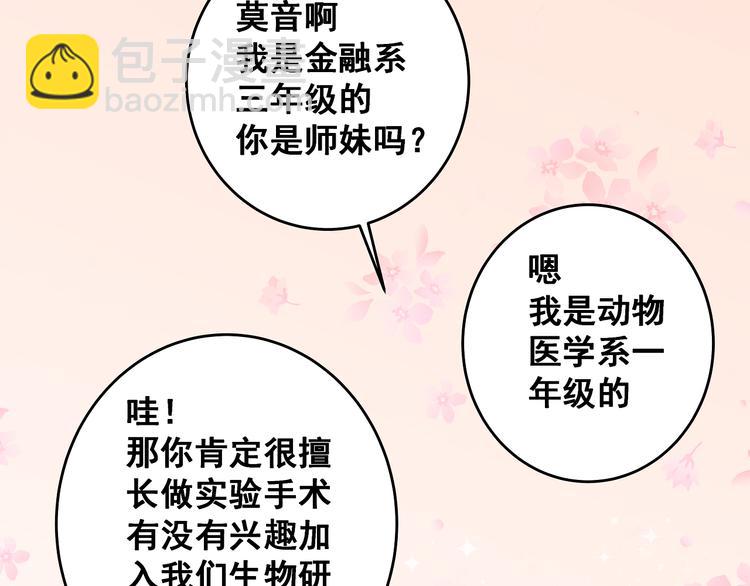第10话 霸道的要求(1/3)-第11话