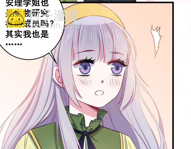第10话 霸道的要求(1/3)-第11话