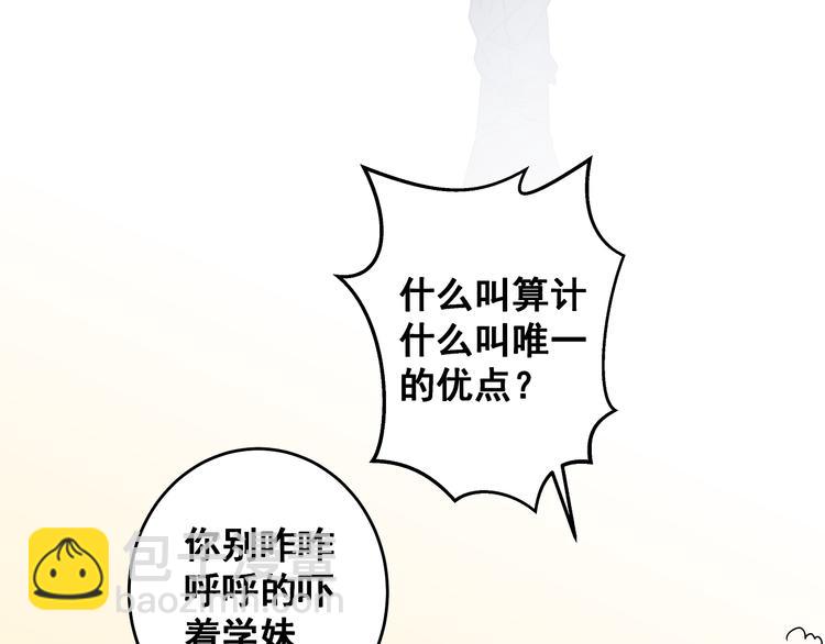 第10话 霸道的要求(1/3)-第11话
