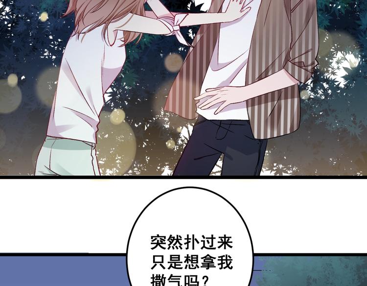 第14话 眼泪与怀抱(1/2)-第15话