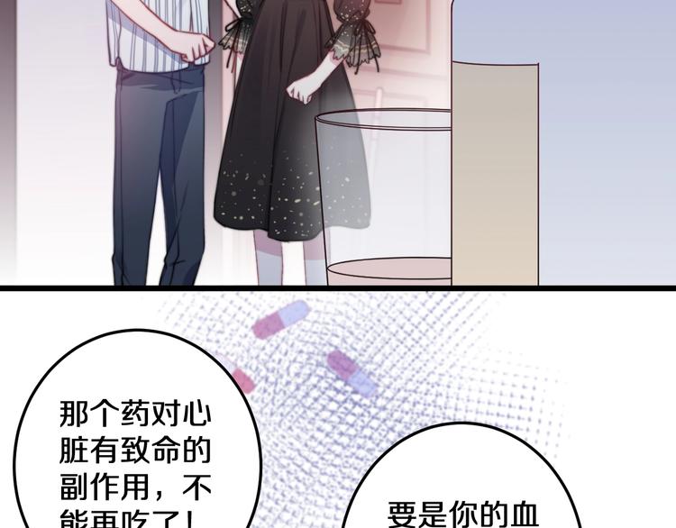 第18话 我只在乎你(1/2)-第19话