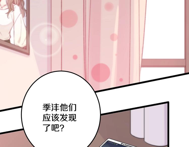 第18话 我只在乎你(1/2)-第19话