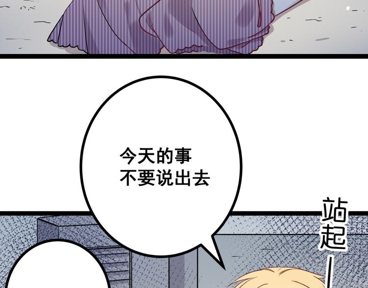 第2话 他和她的秘密(1/2)-第3话