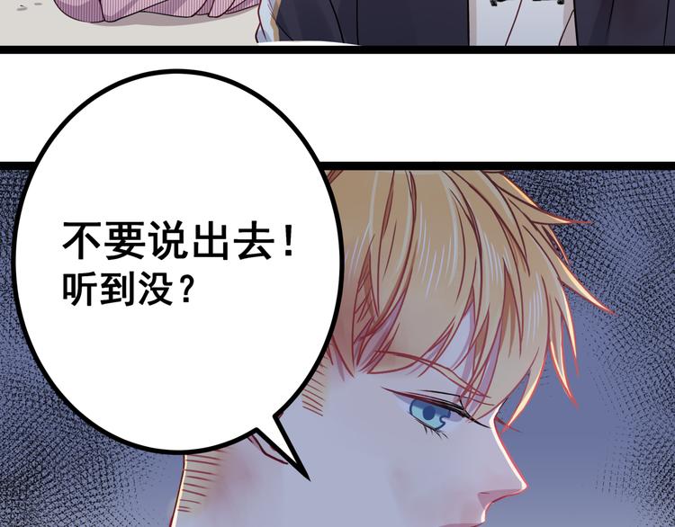 第2话 他和她的秘密(1/2)-第3话