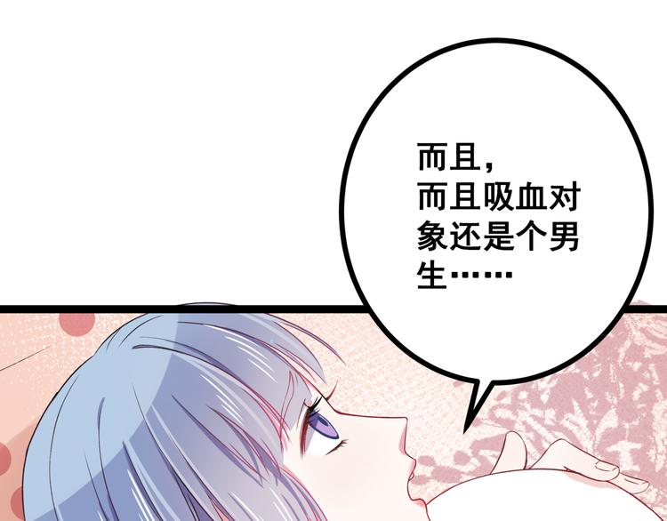 第2话 他和她的秘密(1/2)-第3话