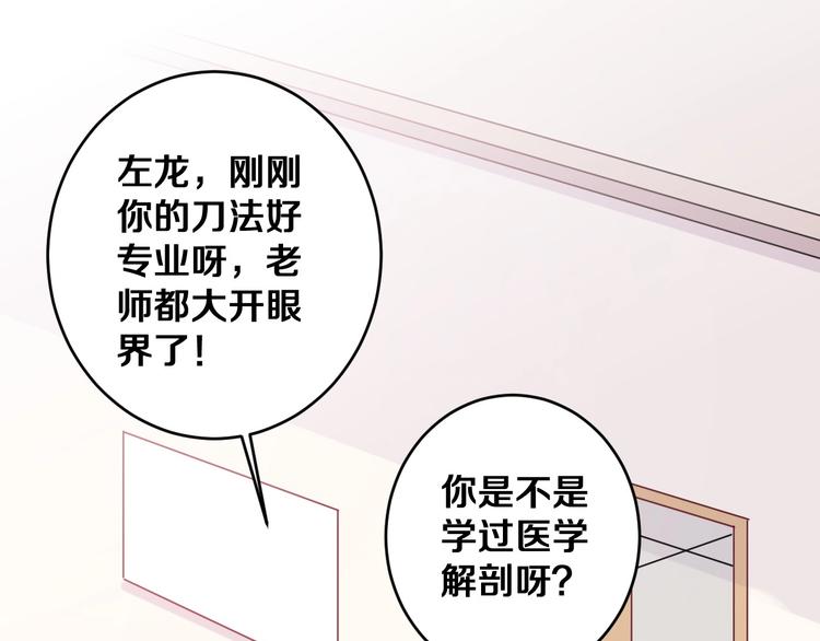 第20话 求求你了(1/2)-第21话