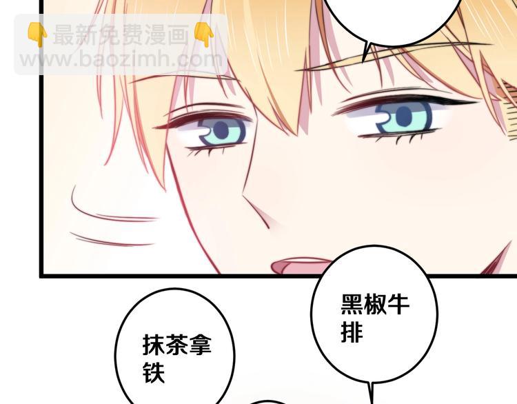 番外 来吃粽子吧！(1/2)-第23话