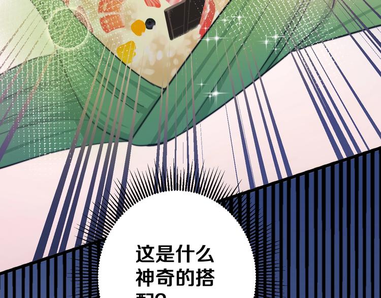 番外 来吃粽子吧！(1/2)-第23话