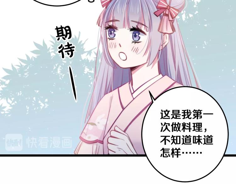 番外 来吃粽子吧！(1/2)-第23话
