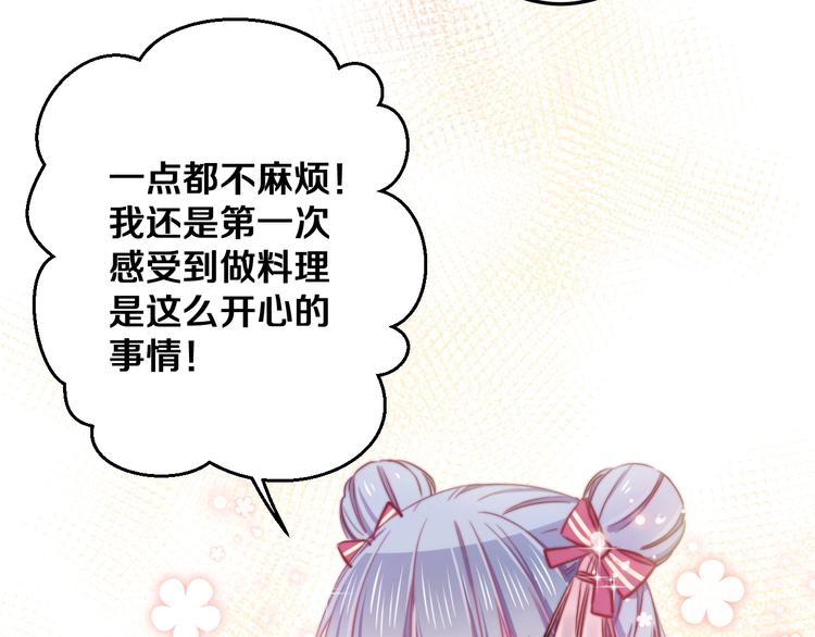 番外 来吃粽子吧！(1/2)-第23话