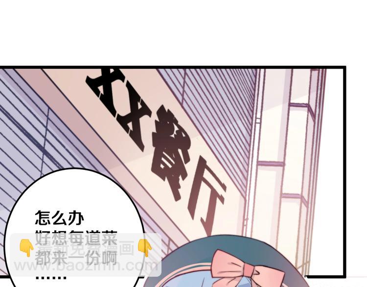 番外 来吃粽子吧！(1/2)-第23话