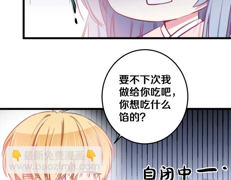 番外 来吃粽子吧！(1/2)-第23话