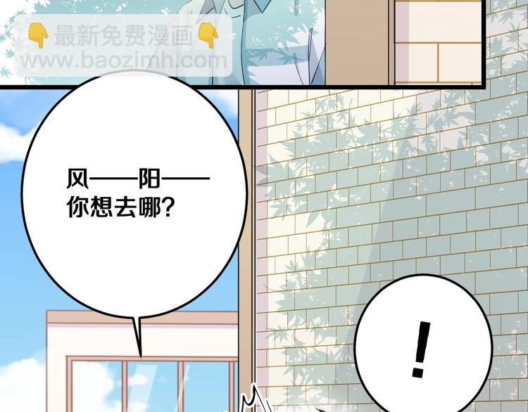 番外 来吃粽子吧！(1/2)-第23话
