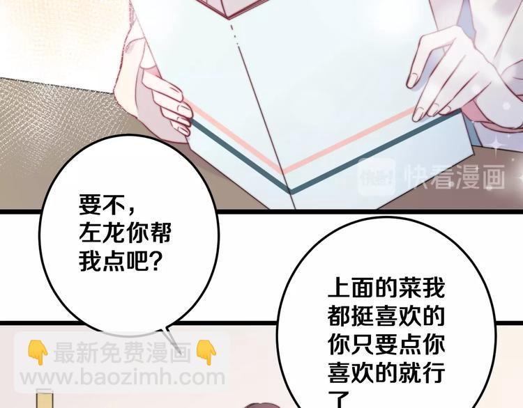 番外 来吃粽子吧！(1/2)-第23话