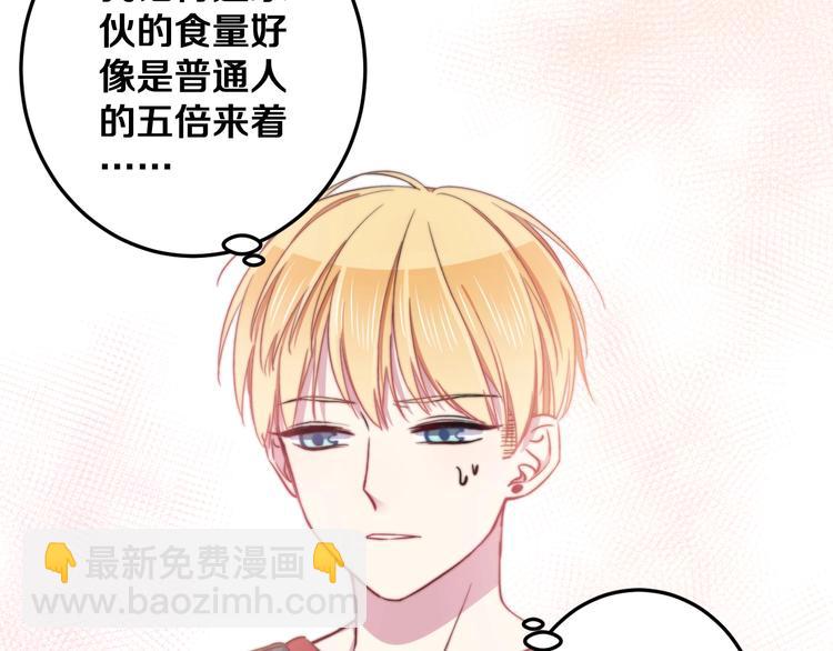 番外 来吃粽子吧！(1/2)-第23话