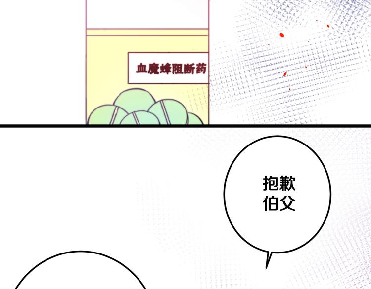 第23话 谈判(1/3)-第25话