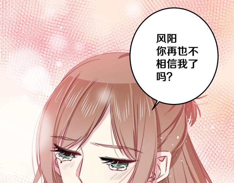 第25话 只是伙伴？我不要！(1/3)-第27话