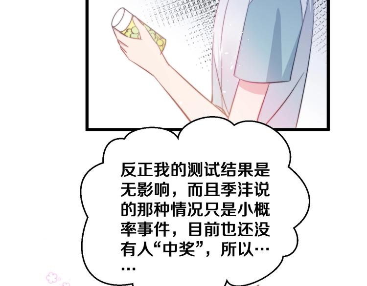 第25话 只是伙伴？我不要！(1/3)-第27话