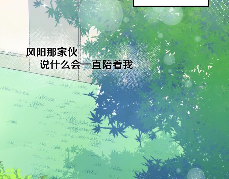 第25话 只是伙伴？我不要！(1/3)-第27话