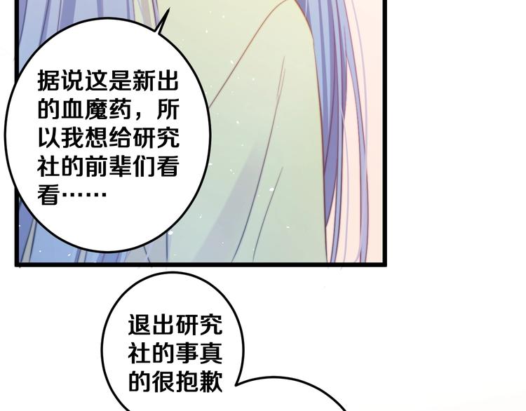 第25话 只是伙伴？我不要！(1/3)-第27话