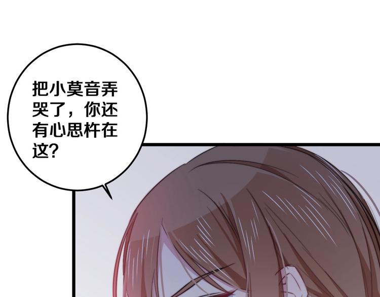 第29话 怎么忍心让你难过(1/3)-第31话