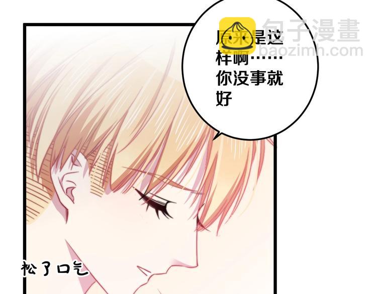 第29话 怎么忍心让你难过(1/3)-第31话