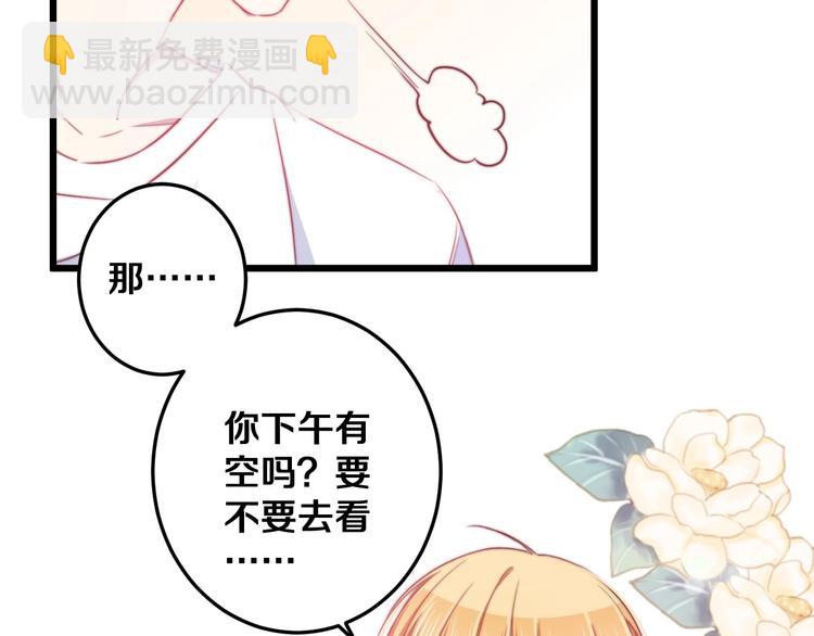 第29话 怎么忍心让你难过(1/3)-第31话