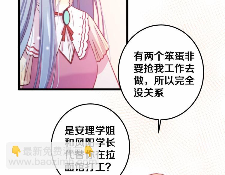 第29话 怎么忍心让你难过(1/3)-第31话
