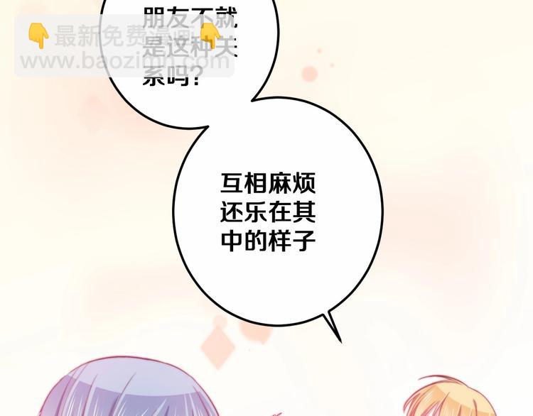 第29话 怎么忍心让你难过(1/3)-第31话